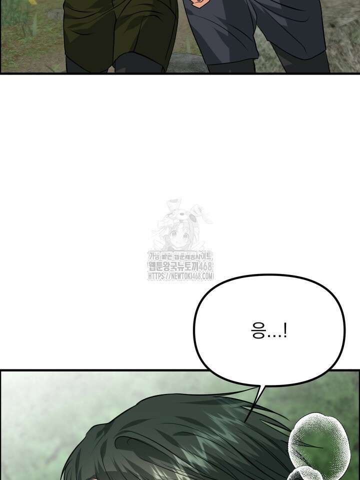 성악설을 믿나요? 47화(시즌2 22화) 39