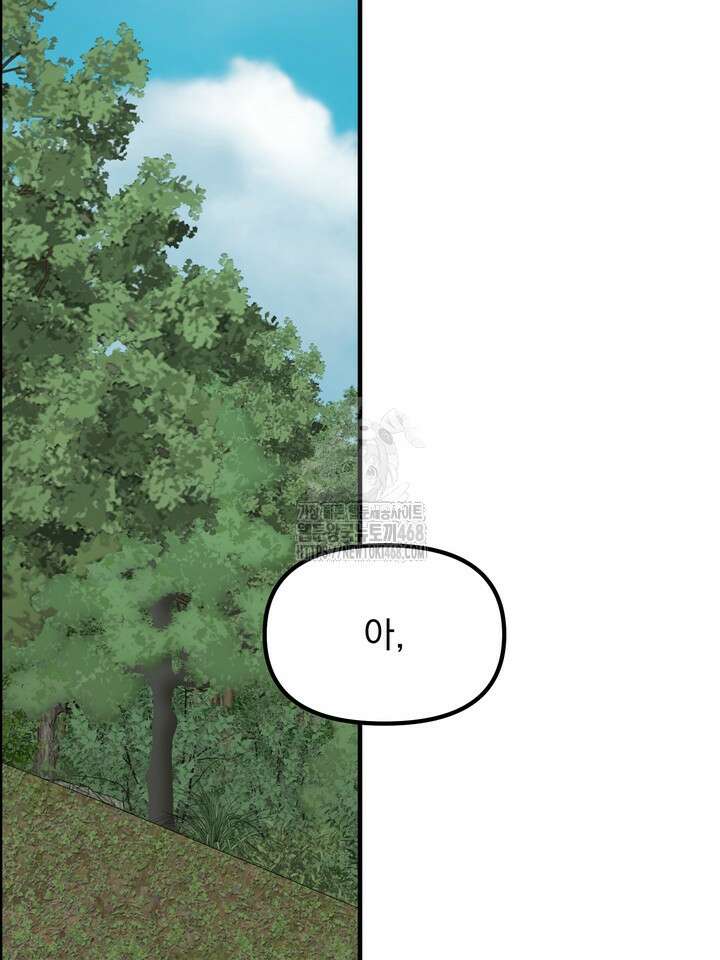 성악설을 믿나요? 47화(시즌2 22화) 42
