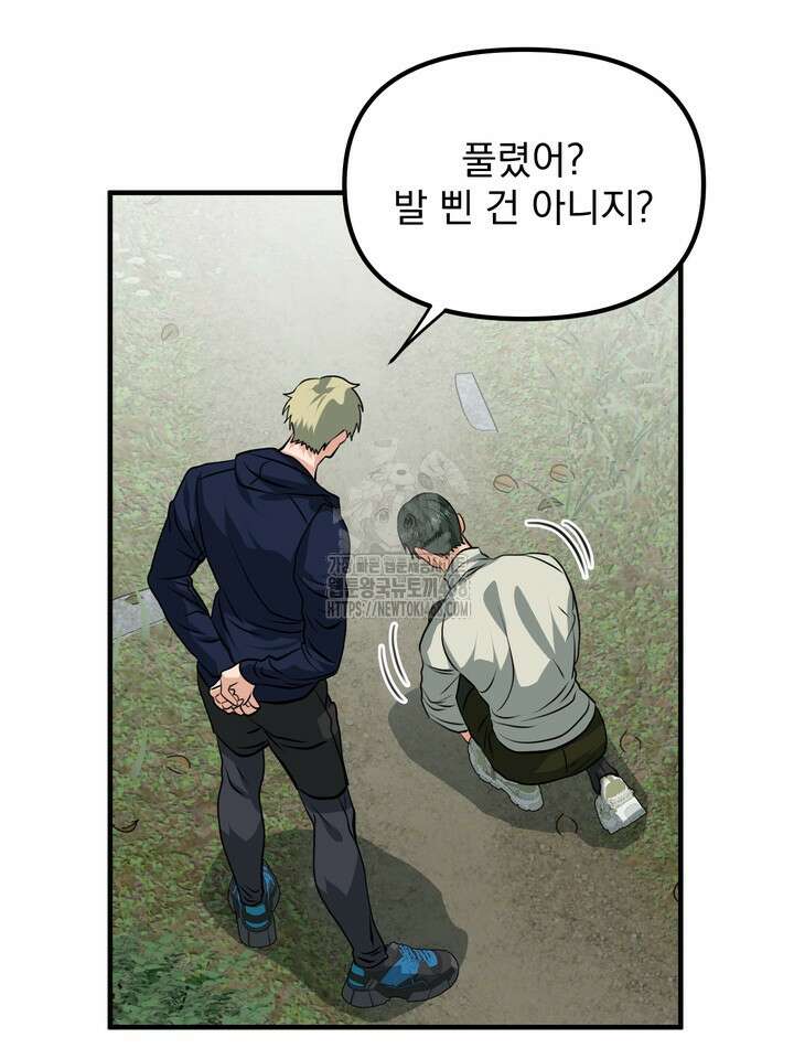 성악설을 믿나요? 47화(시즌2 22화) 45