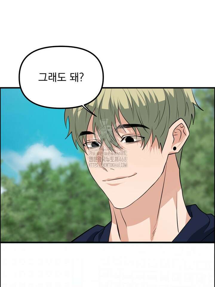 성악설을 믿나요? 47화(시즌2 22화) 56
