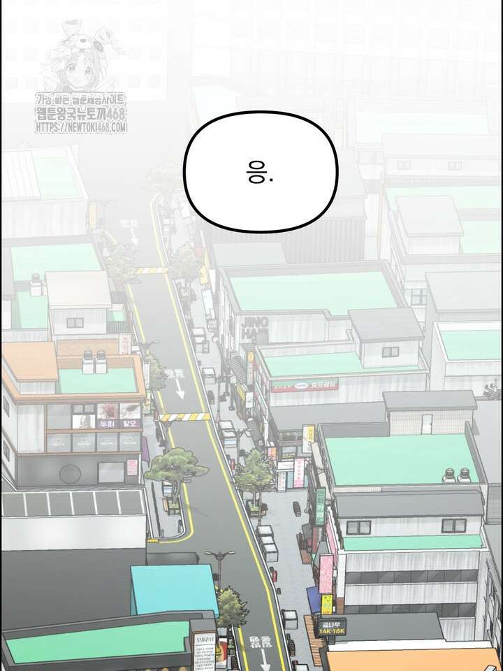성악설을 믿나요? 47화(시즌2 22화) 57