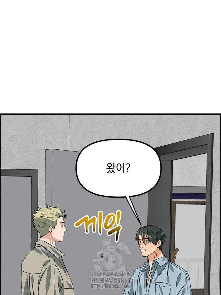 성악설을 믿나요? 47화(시즌2 22화) 62