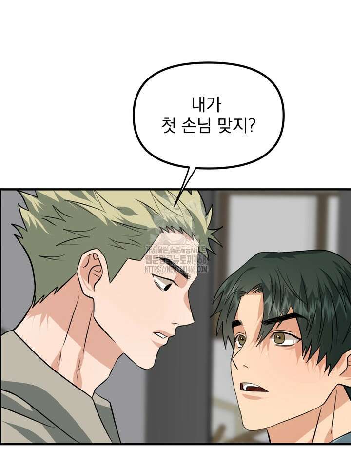 성악설을 믿나요? 47화(시즌2 22화) 64