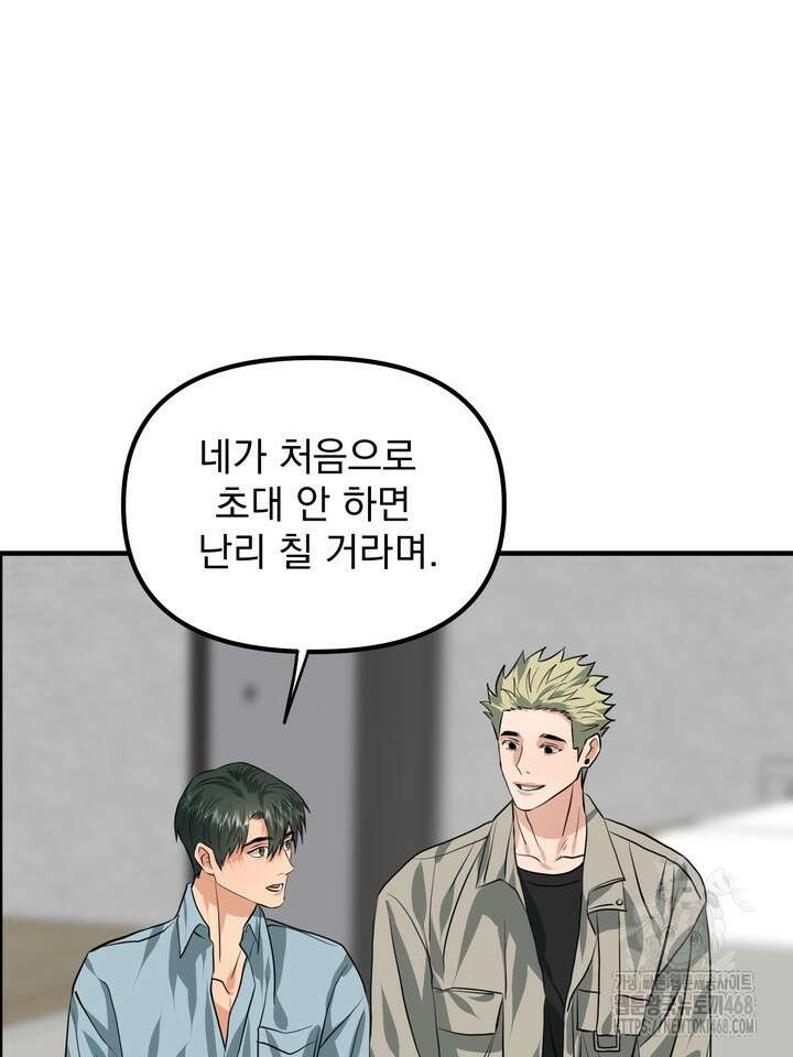 성악설을 믿나요? 47화(시즌2 22화) 65
