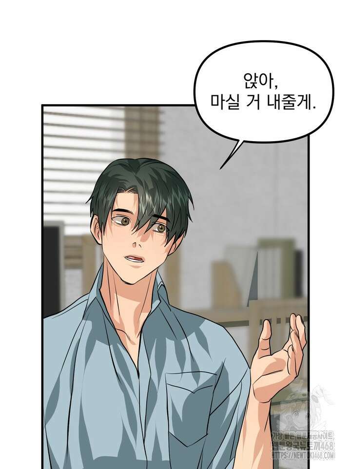 성악설을 믿나요? 47화(시즌2 22화) 67
