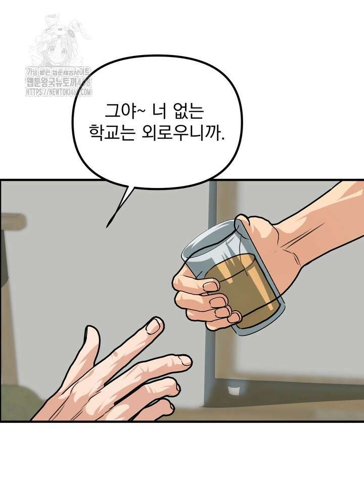 성악설을 믿나요? 47화(시즌2 22화) 71