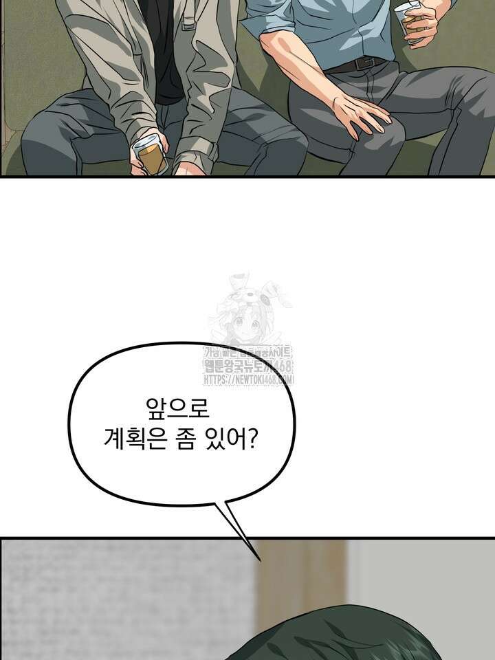 성악설을 믿나요? 47화(시즌2 22화) 73