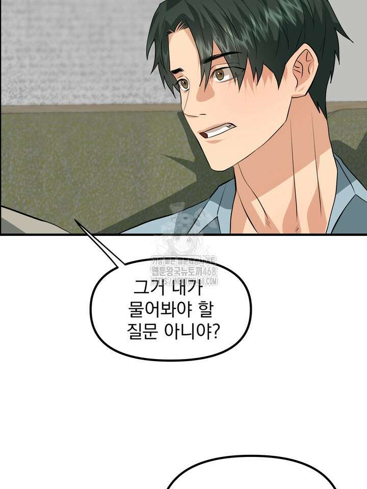 성악설을 믿나요? 47화(시즌2 22화) 74