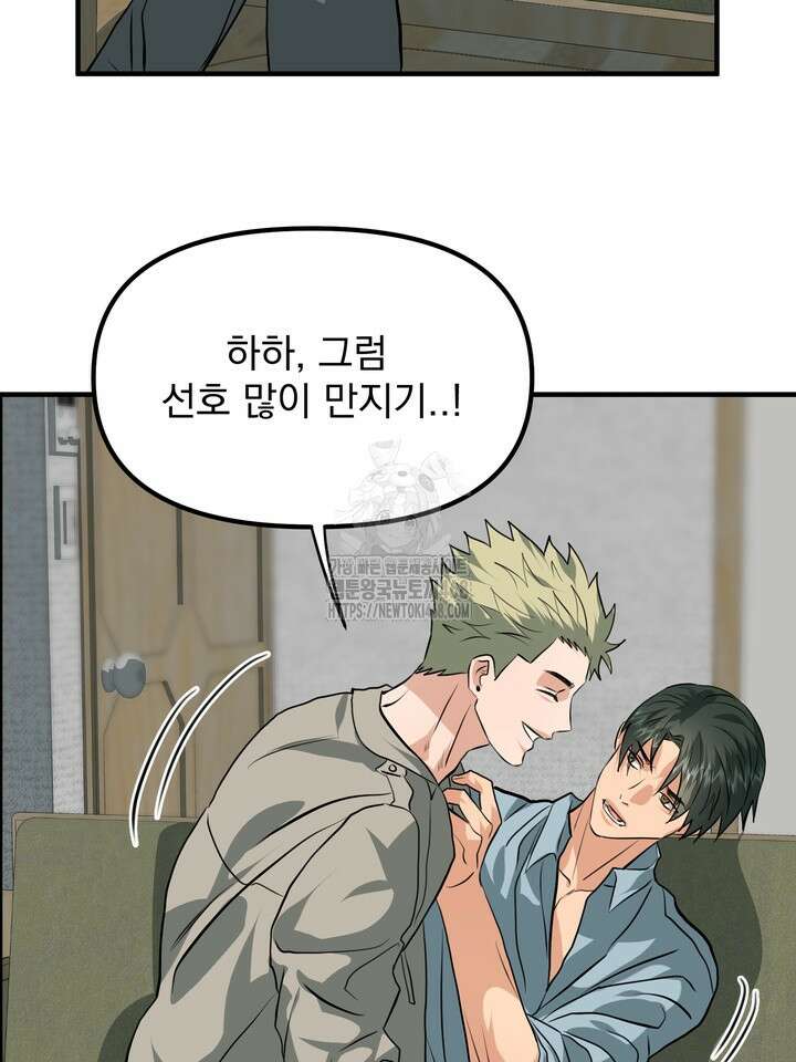 성악설을 믿나요? 47화(시즌2 22화) 79