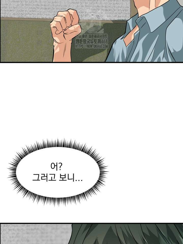 성악설을 믿나요? 47화(시즌2 22화) 83