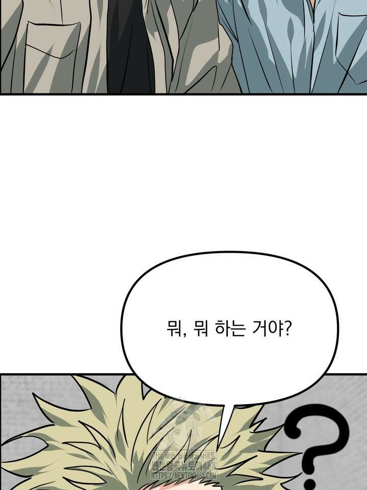 성악설을 믿나요? 47화(시즌2 22화) 92