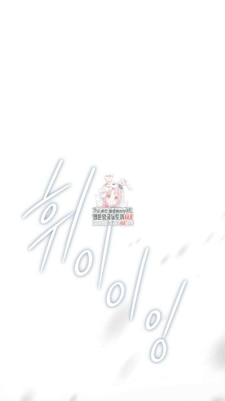 딥 피벗 3화 1