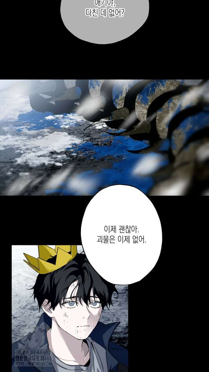 딥 피벗 3화 3