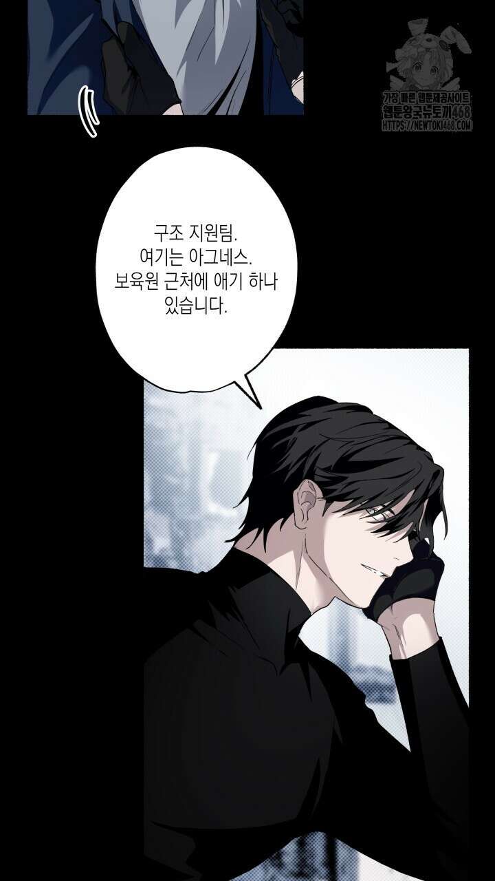 딥 피벗 3화 4