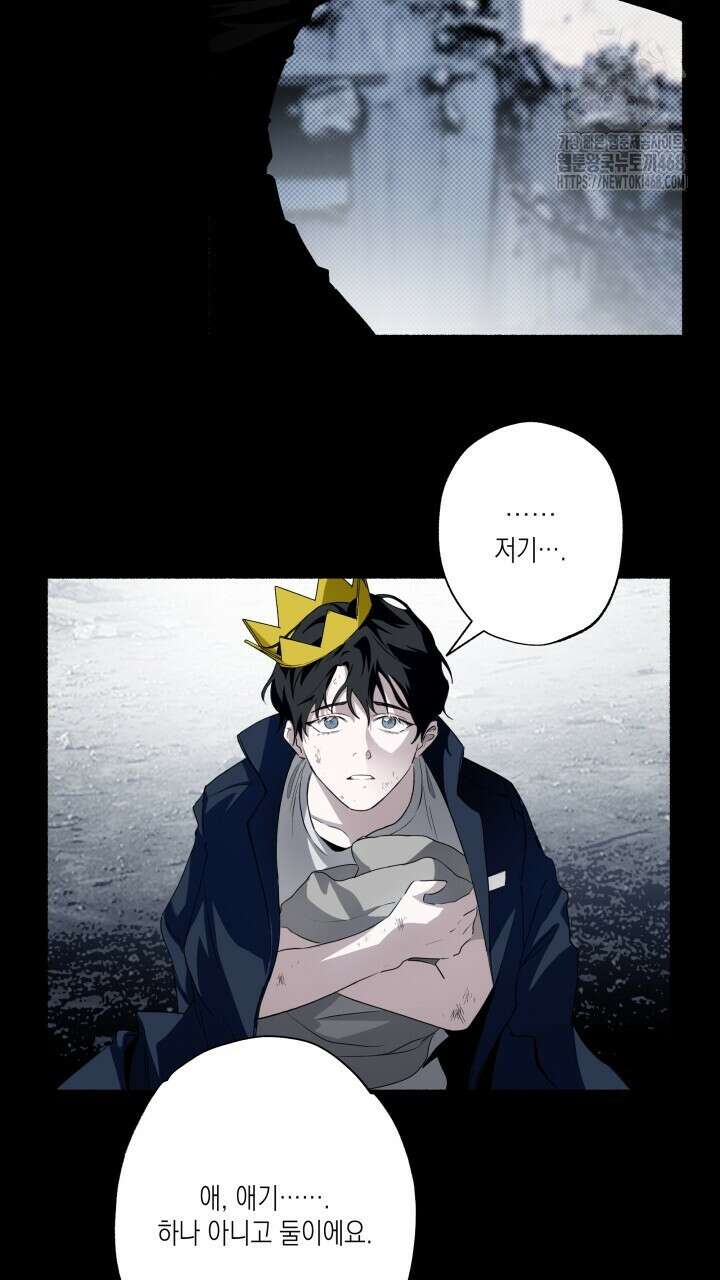 딥 피벗 3화 5