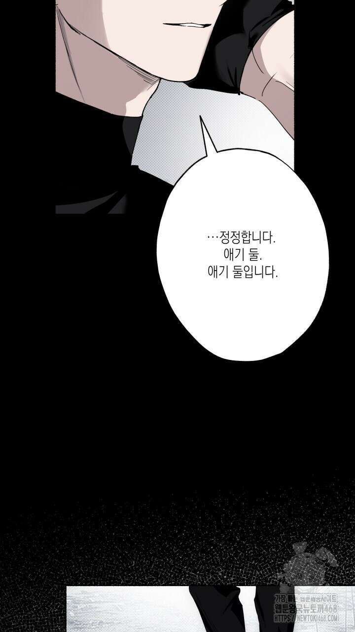 딥 피벗 3화 8