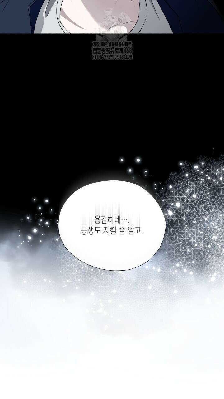 딥 피벗 3화 11