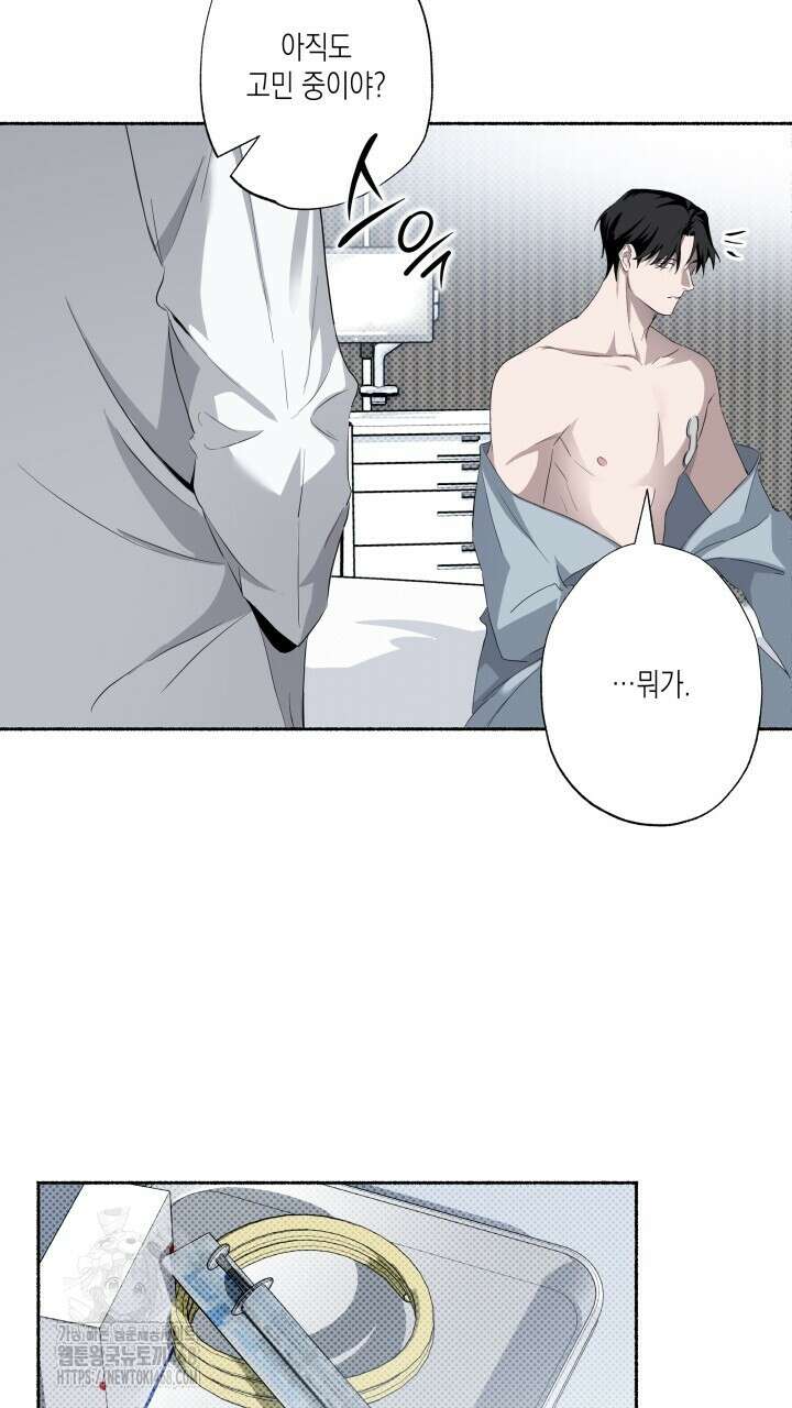 딥 피벗 3화 15