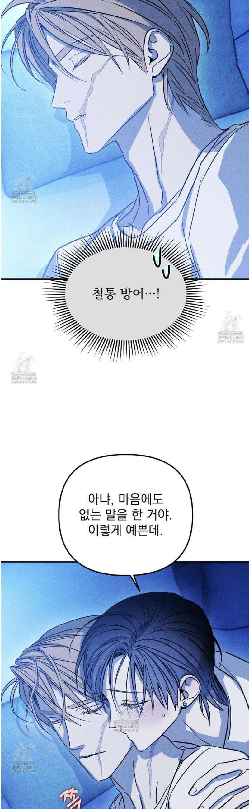 솔로 포 투 외전 8화 3