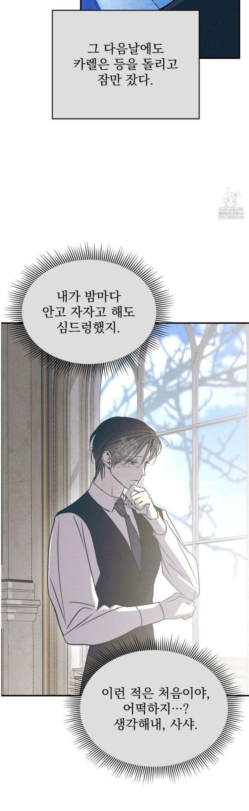 솔로 포 투 외전 8화 7