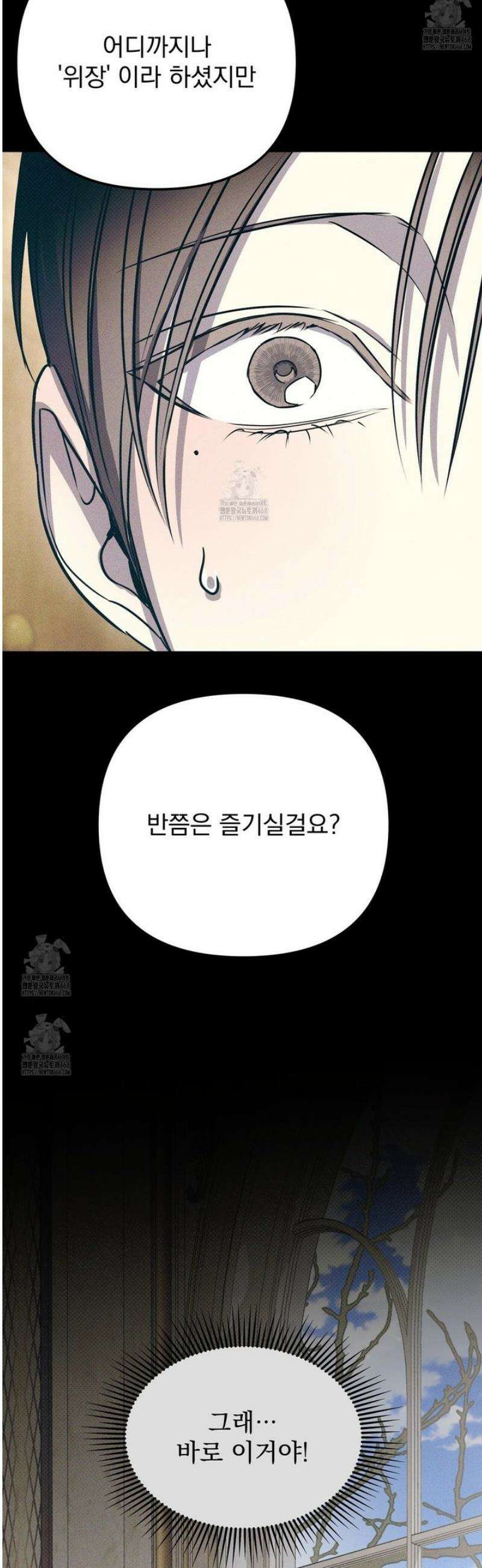 솔로 포 투 외전 8화 10