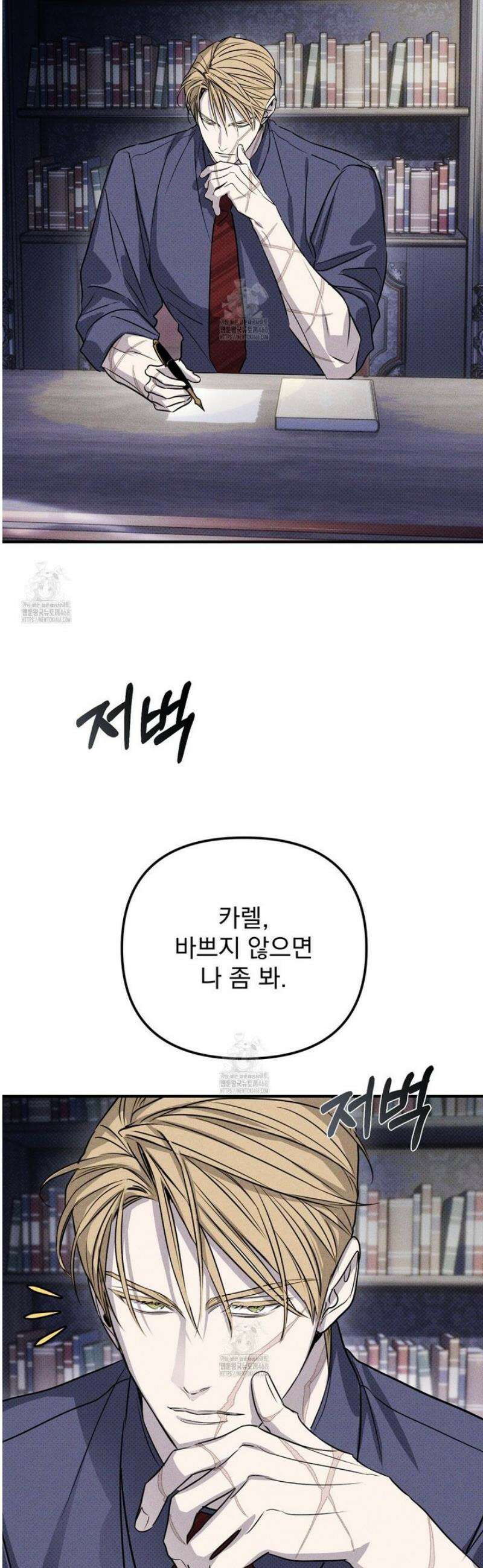 솔로 포 투 외전 8화 13