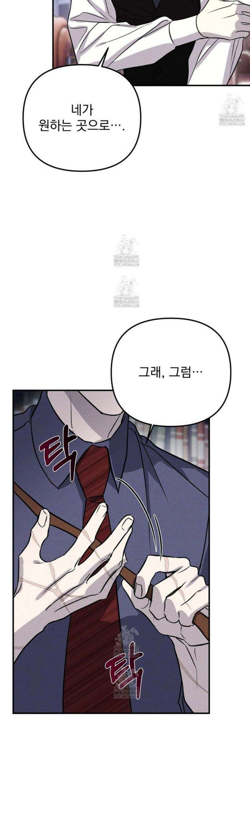 솔로 포 투 외전 8화 18