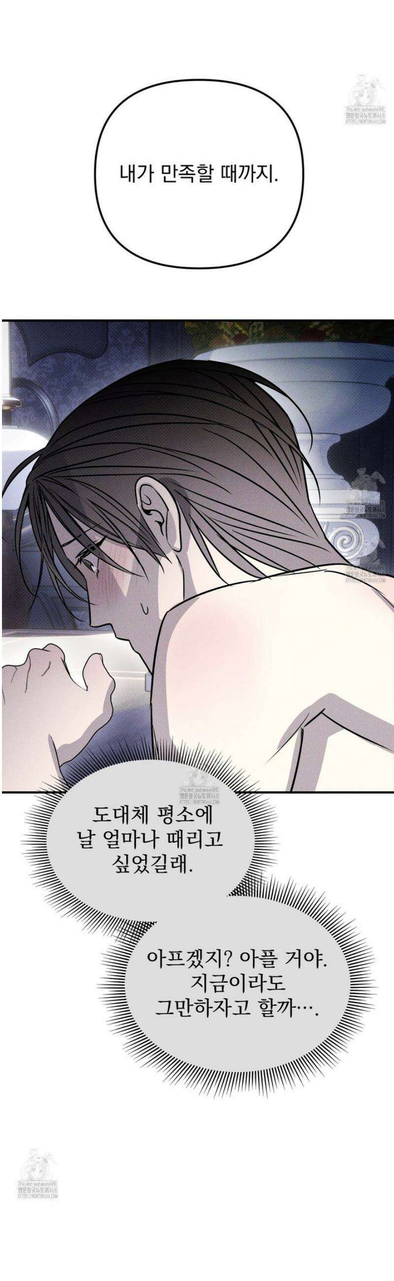솔로 포 투 외전 8화 24
