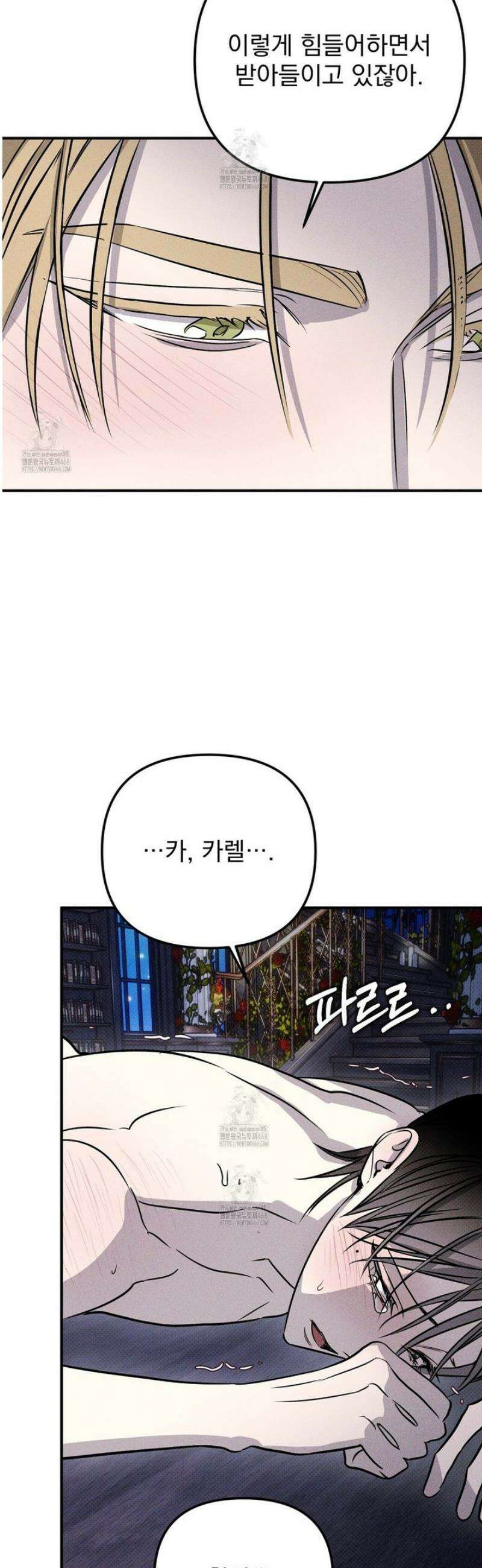솔로 포 투 외전 8화 28