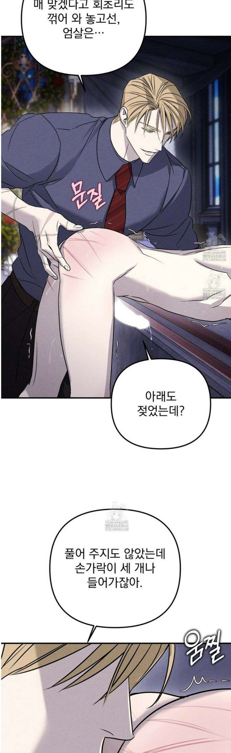 솔로 포 투 외전 8화 30