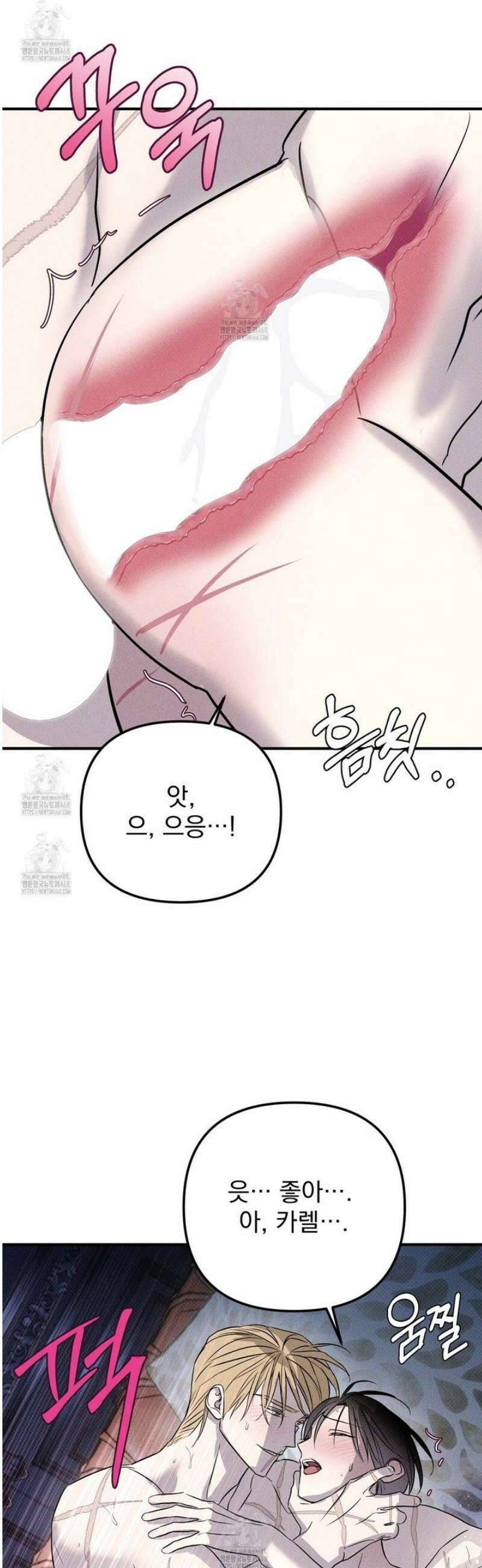 솔로 포 투 외전 8화 38