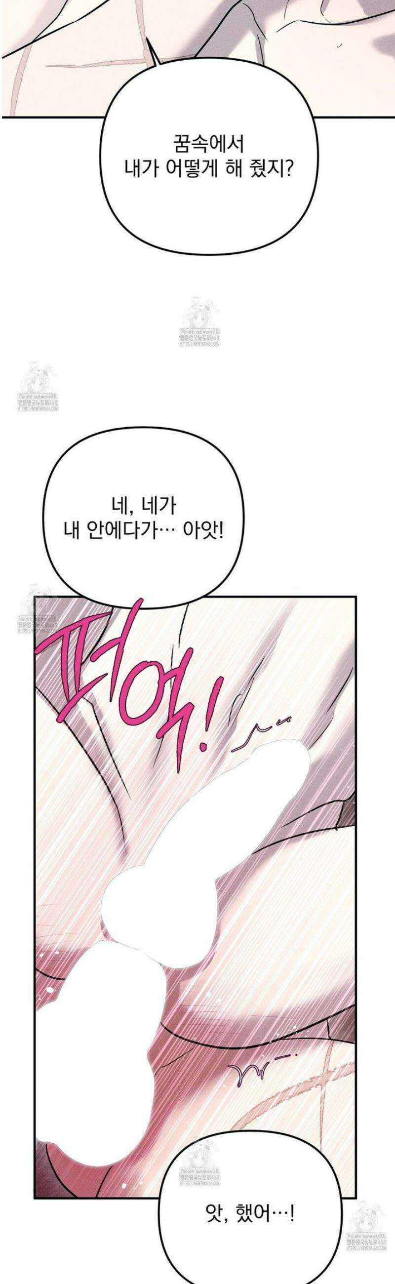 솔로 포 투 외전 8화 40