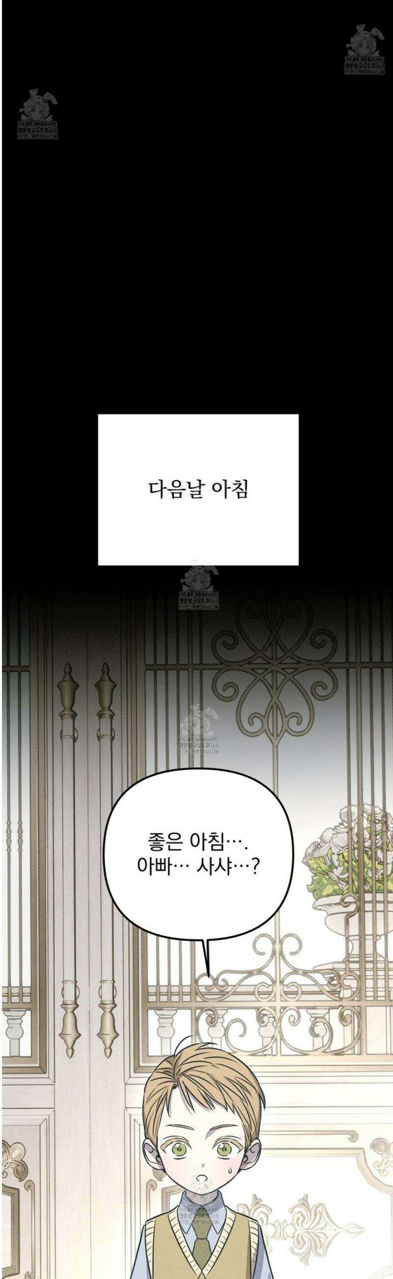 솔로 포 투 외전 8화 50