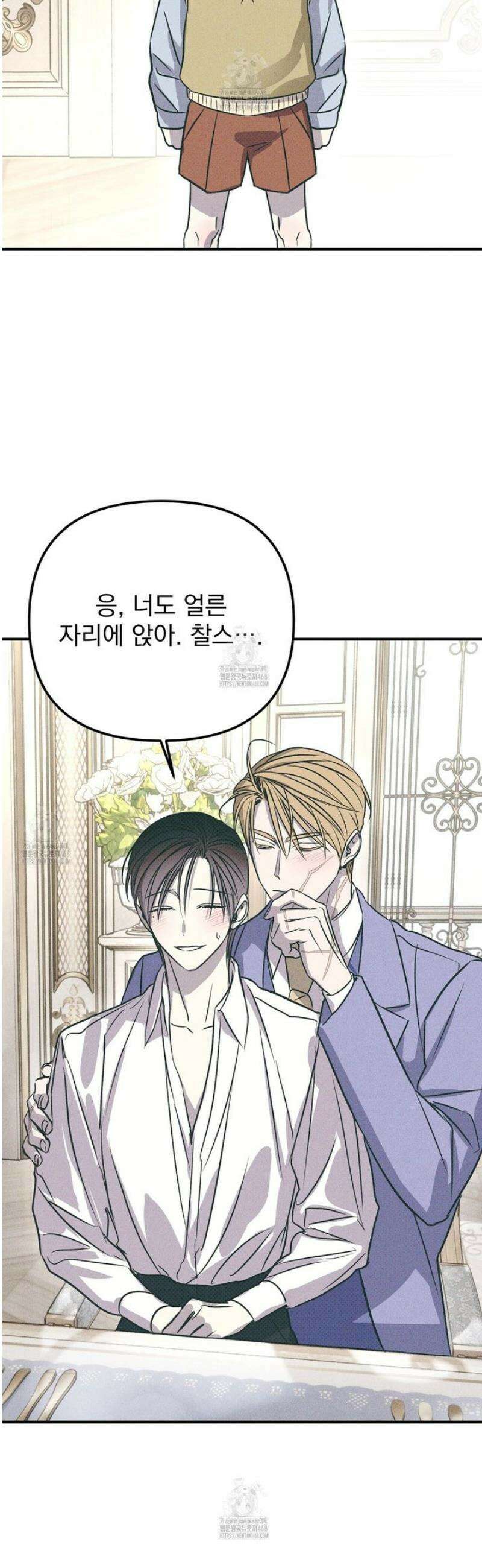 솔로 포 투 외전 8화 51
