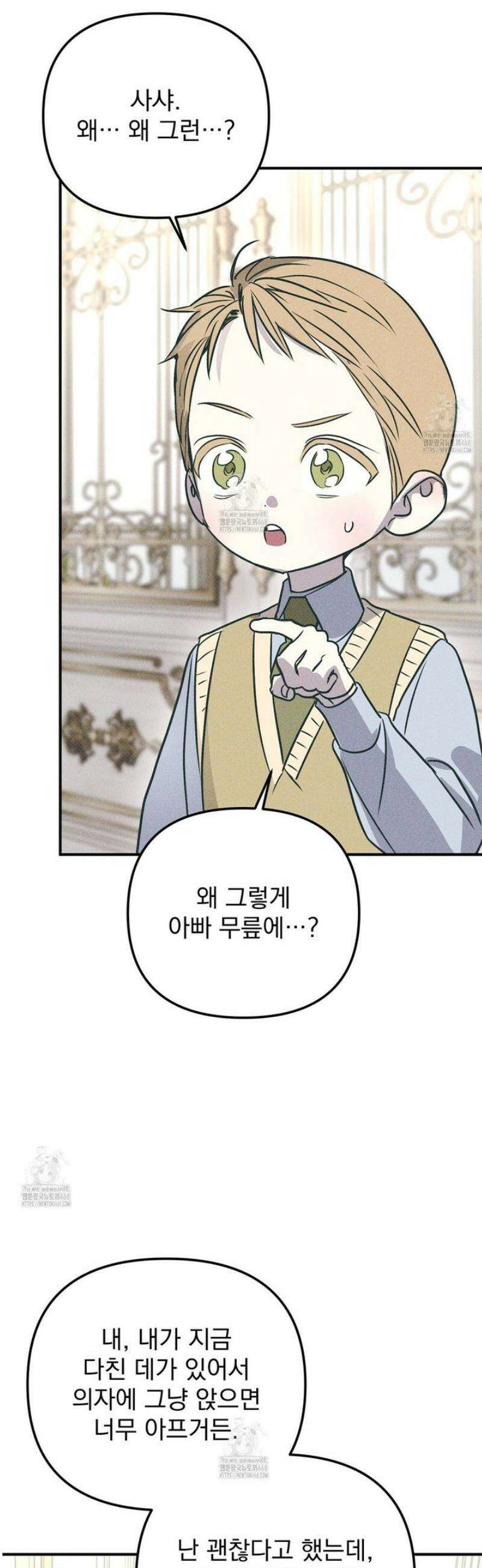 솔로 포 투 외전 8화 52