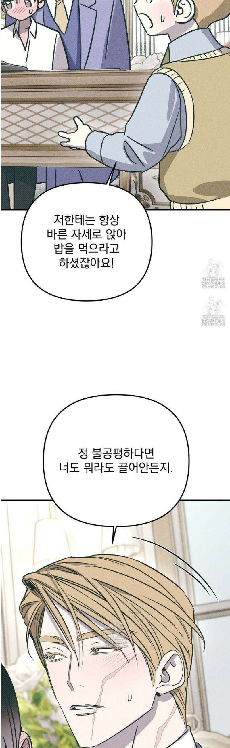 솔로 포 투 외전 8화 54