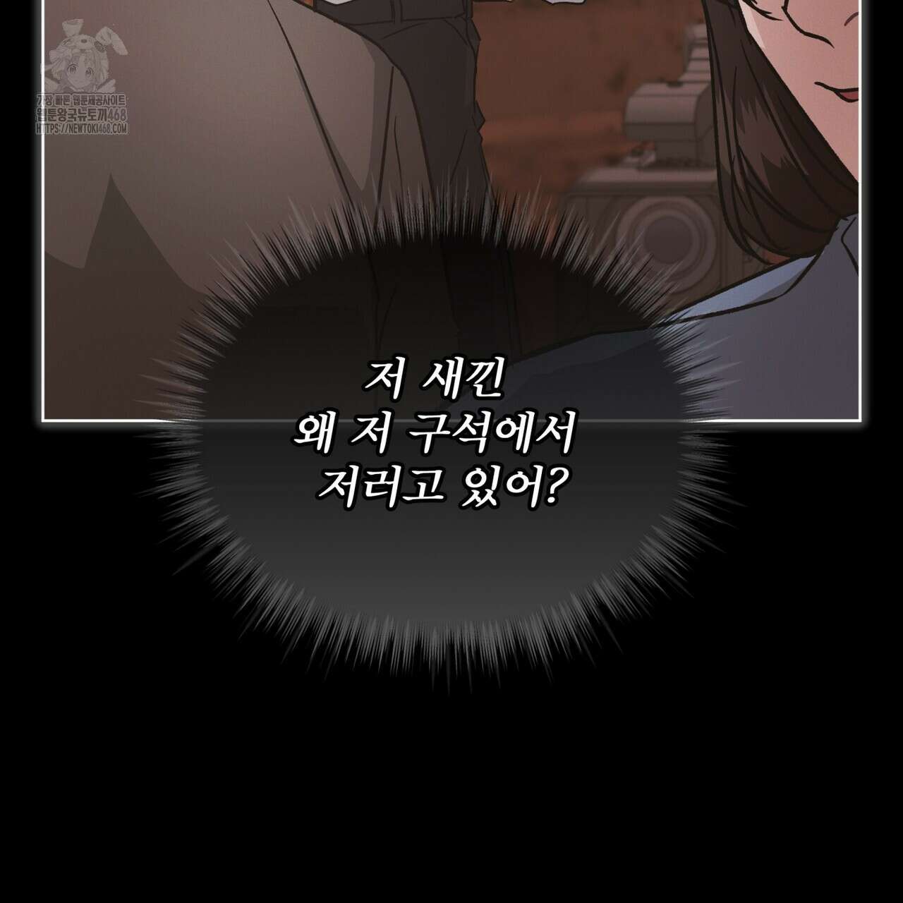 오프 더 레코드 (OFF THE RECORD) 18화 4