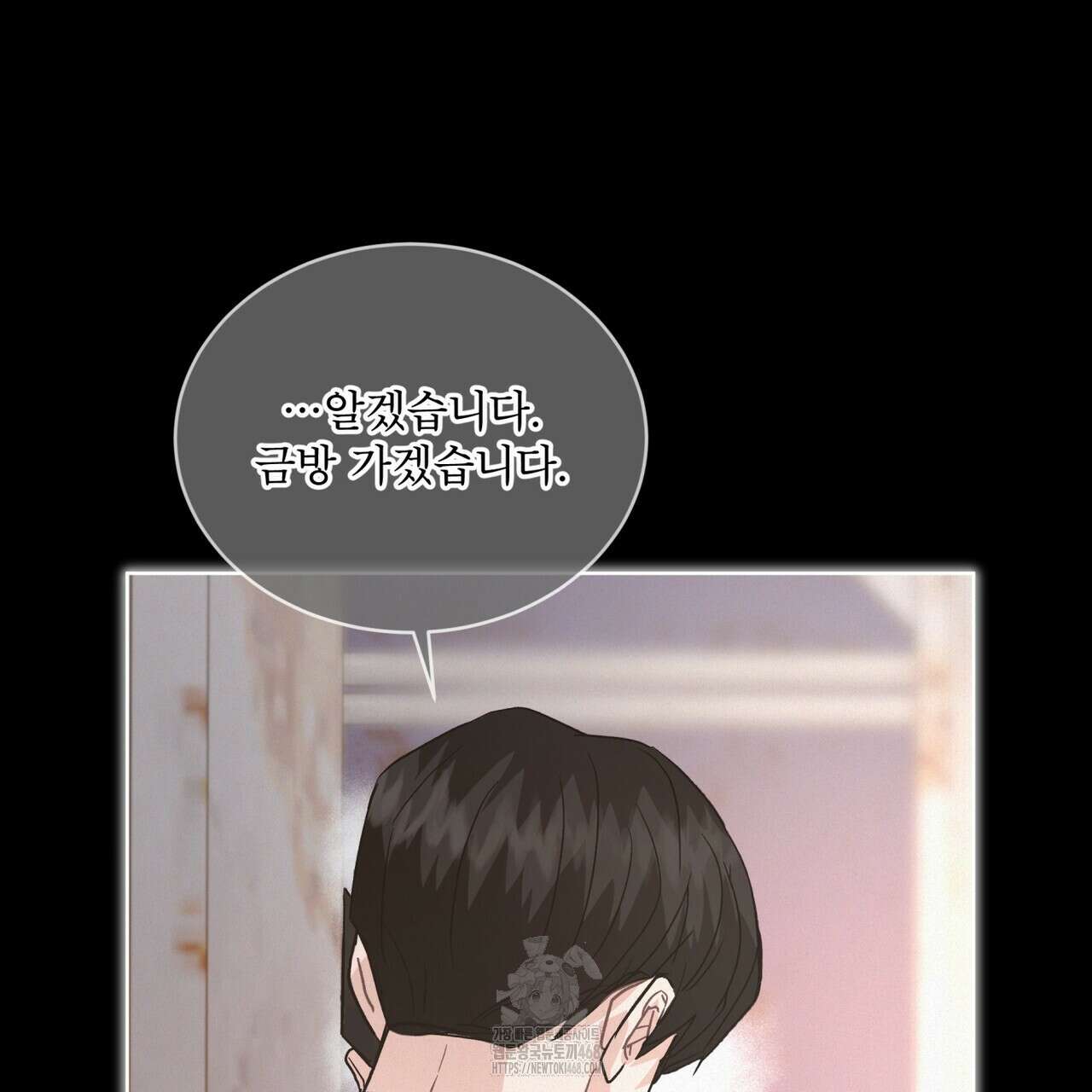 오프 더 레코드 (OFF THE RECORD) 18화 6