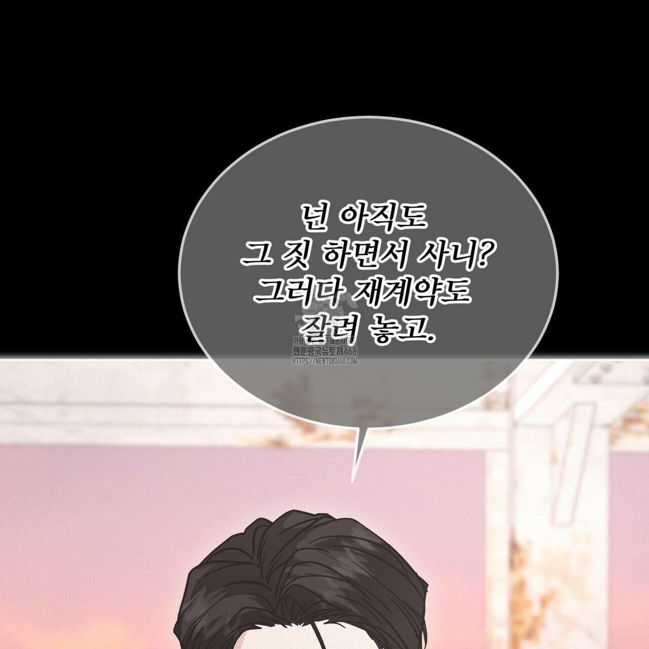 오프 더 레코드 (OFF THE RECORD) 18화 15