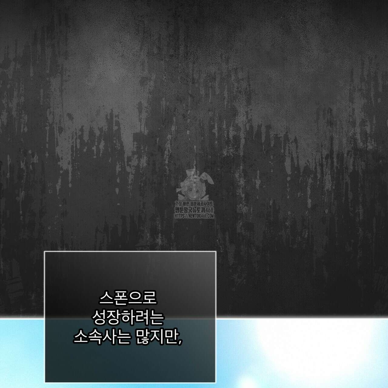 오프 더 레코드 (OFF THE RECORD) 18화 18