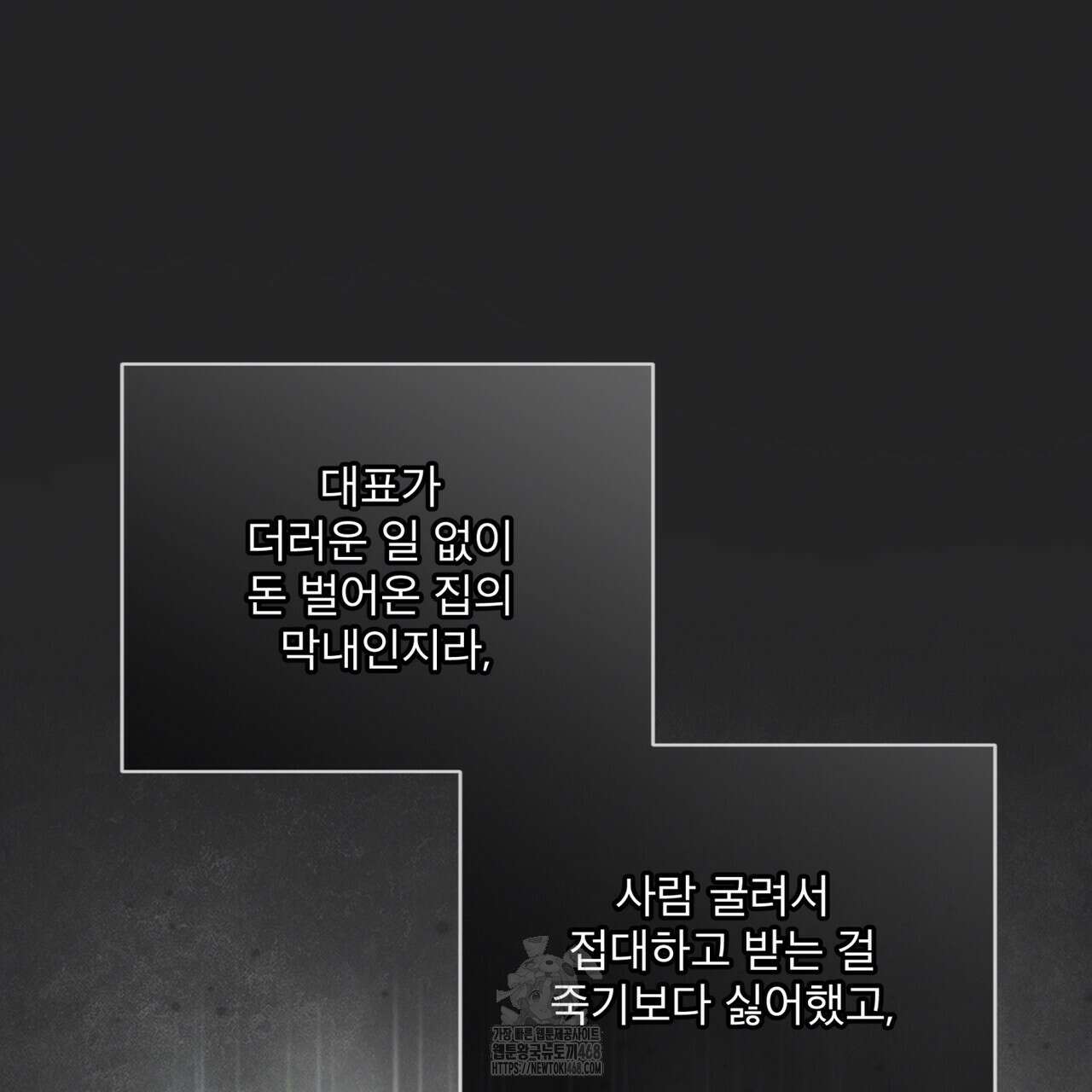 오프 더 레코드 (OFF THE RECORD) 18화 20