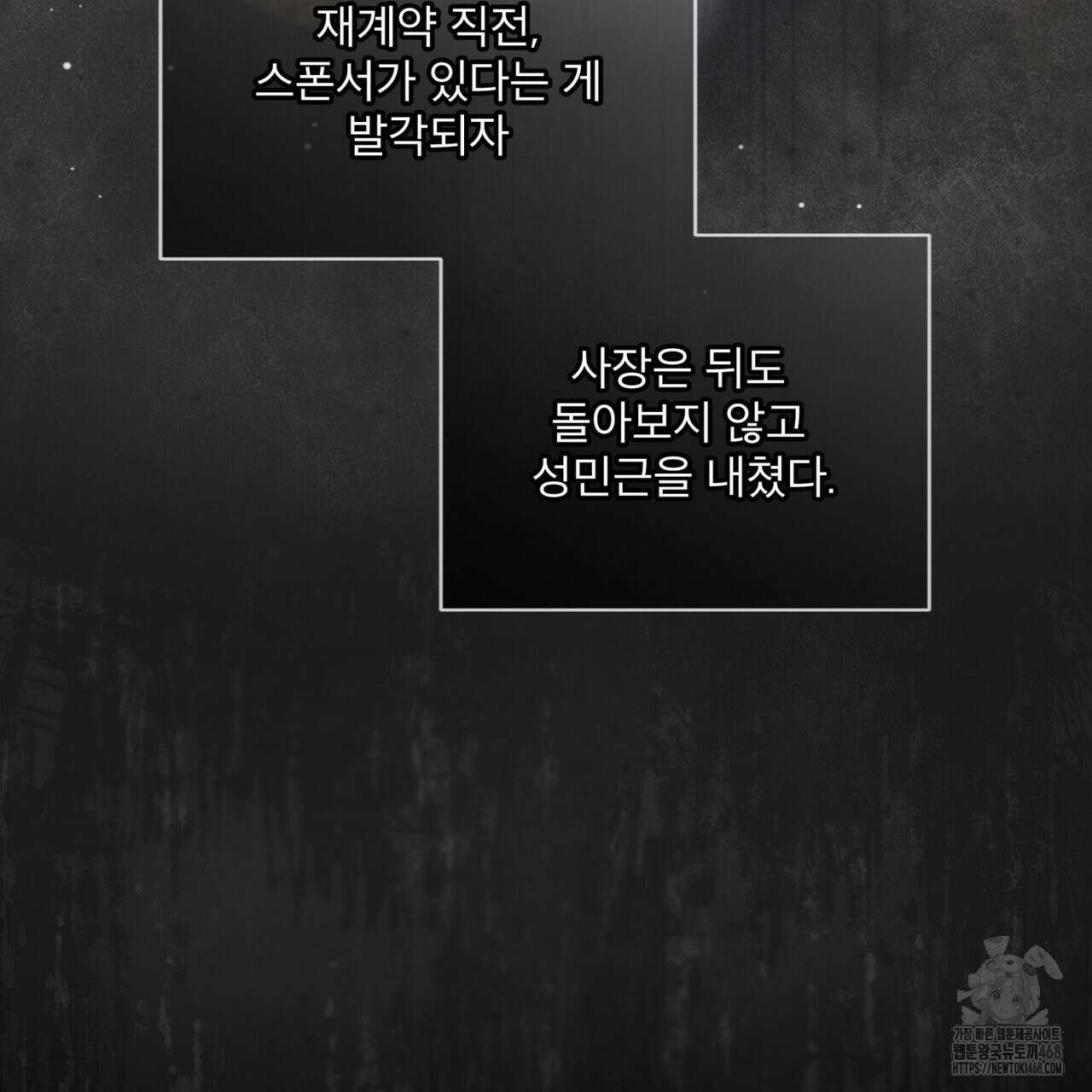 오프 더 레코드 (OFF THE RECORD) 18화 23