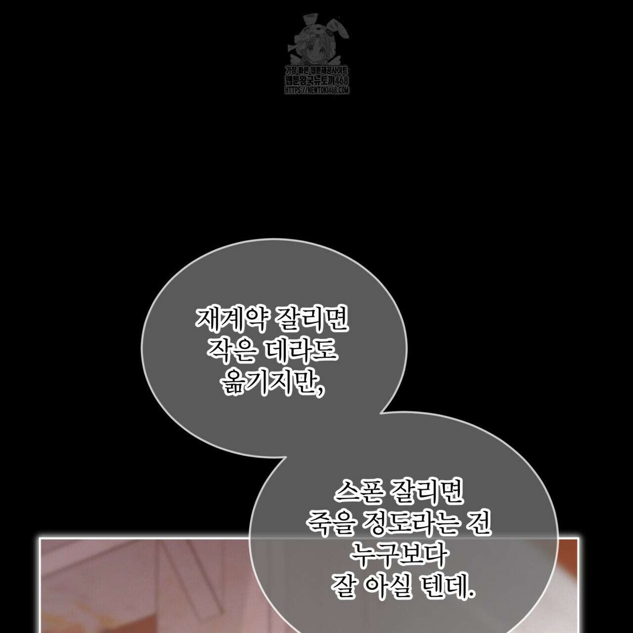 오프 더 레코드 (OFF THE RECORD) 18화 25