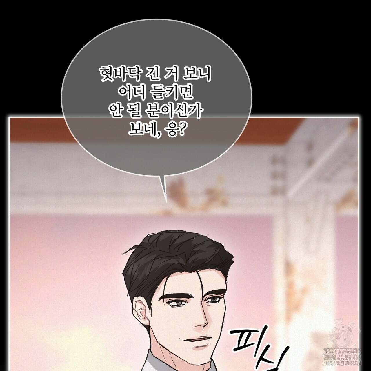 오프 더 레코드 (OFF THE RECORD) 18화 28