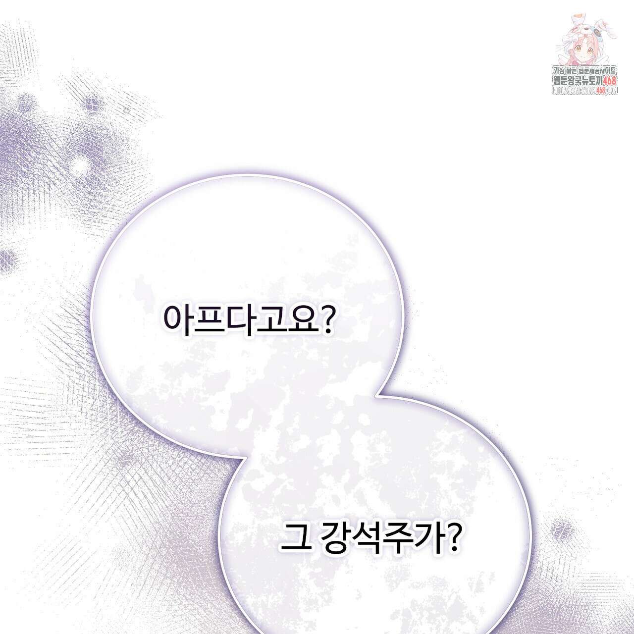 쌍피 77화 1