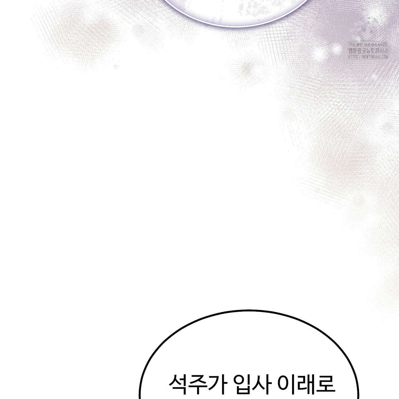 쌍피 77화 2