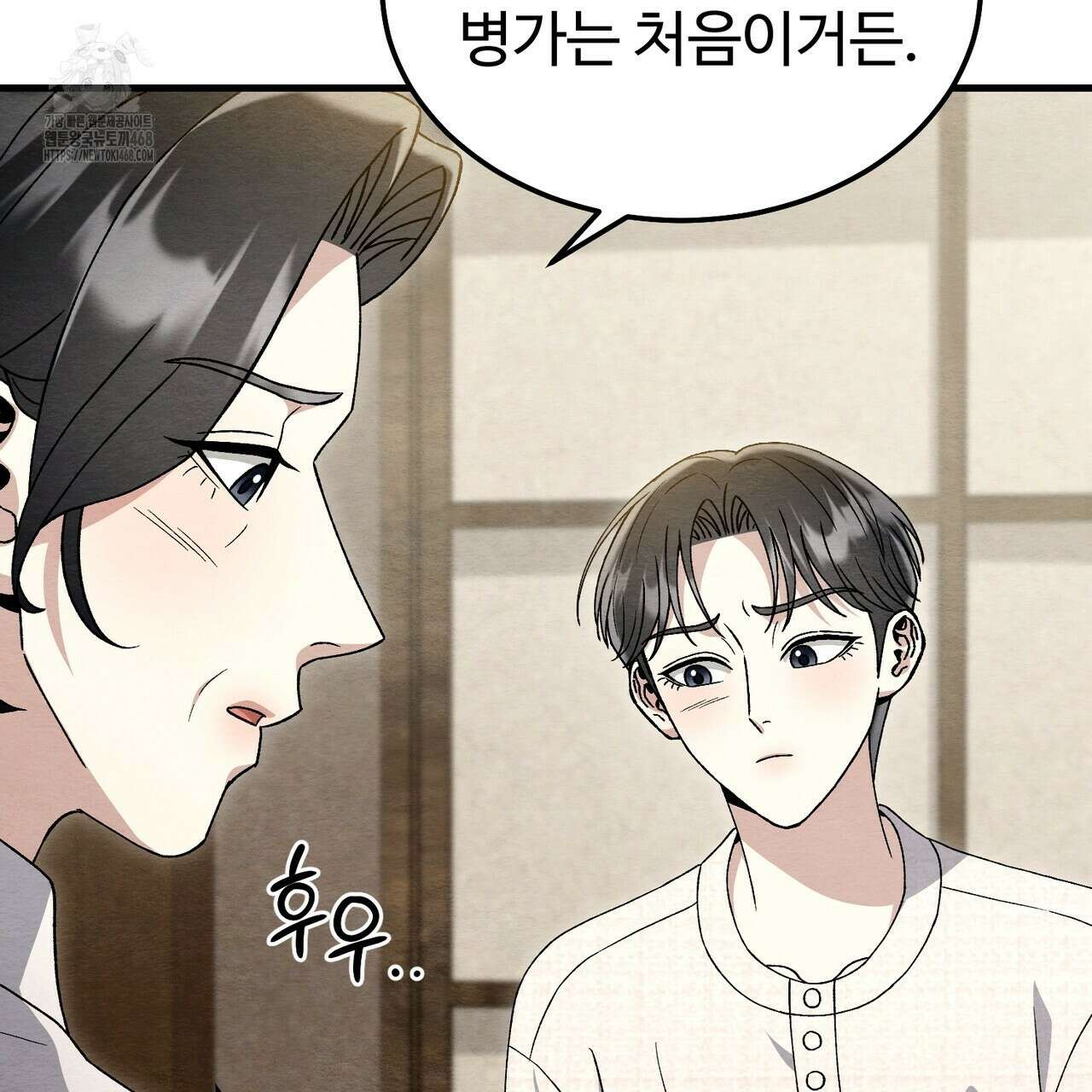 쌍피 77화 3