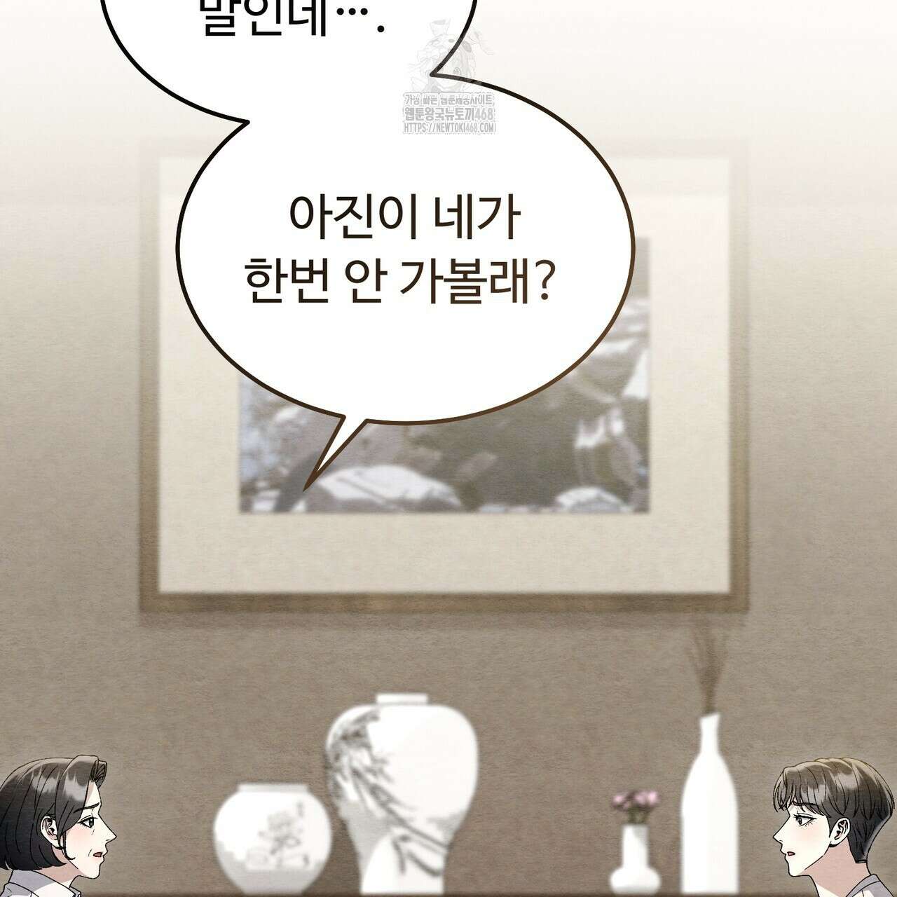 쌍피 77화 5