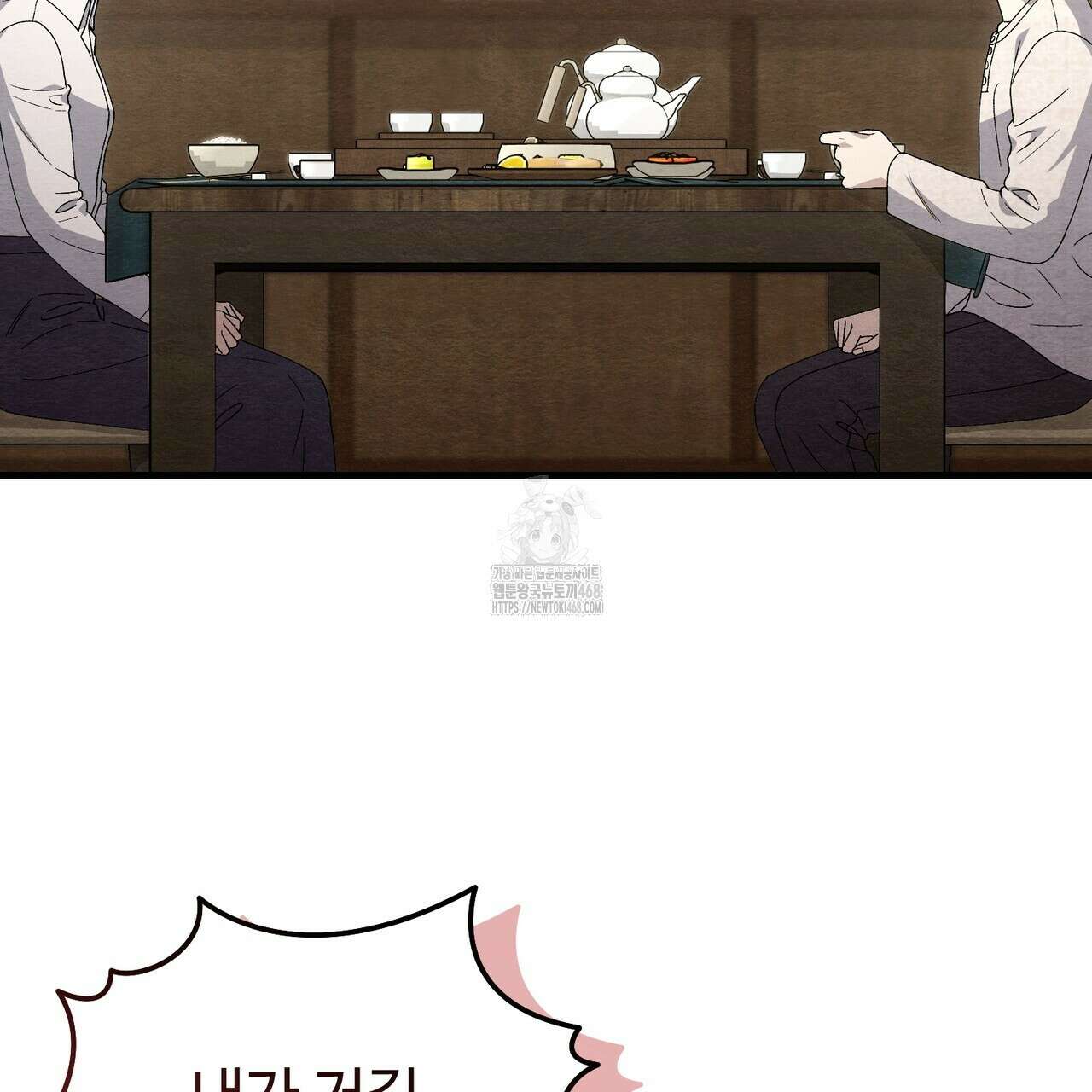 쌍피 77화 6