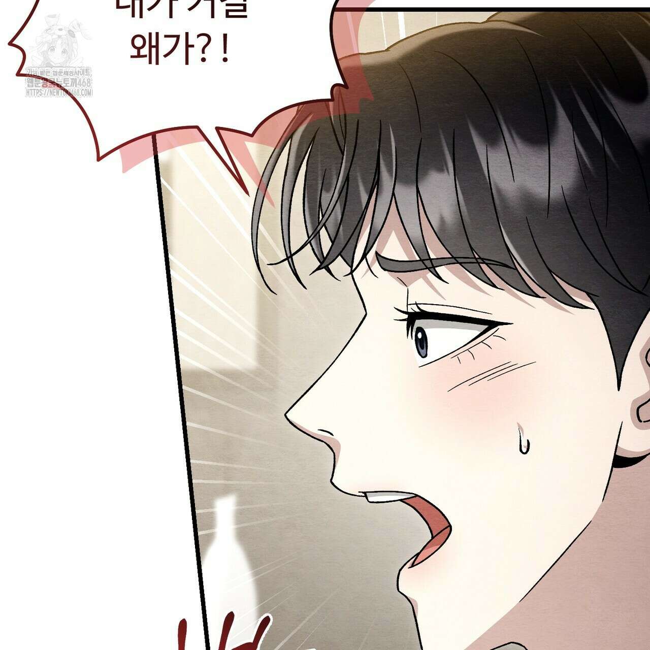쌍피 77화 7